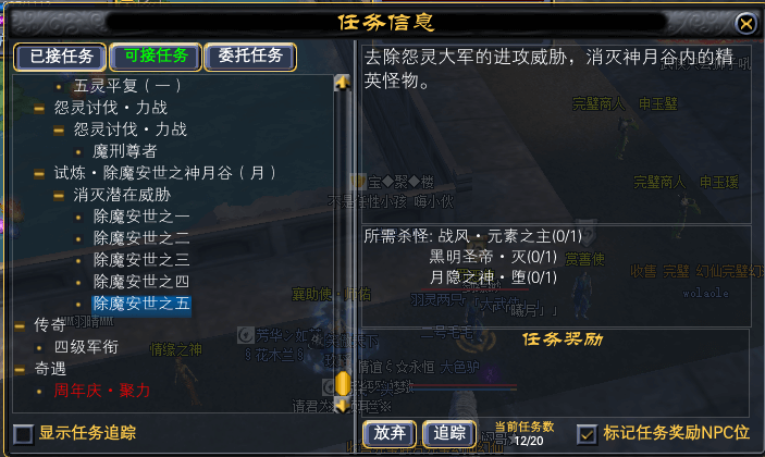 更新前，神月谷月常任务一览 · 配图
