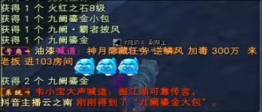 直播间开披风：主播赚钱你买单 · 配图